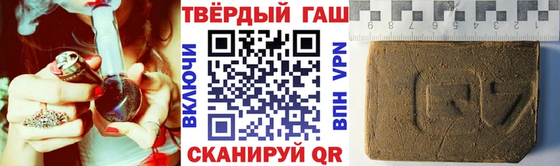 Гашиш хэш Ермолино