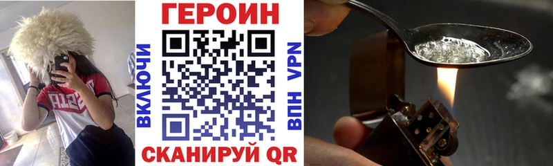 магазин продажи наркотиков  mega сайт  Героин VHQ  Ермолино 