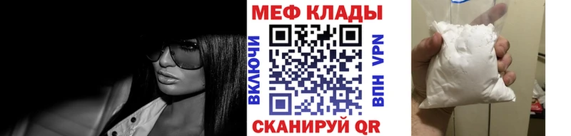Мефедрон кристаллы  МЕГА как войти  Ермолино 
