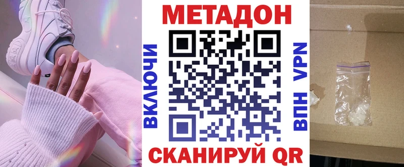 Метадон мёд  закладка  Ермолино 